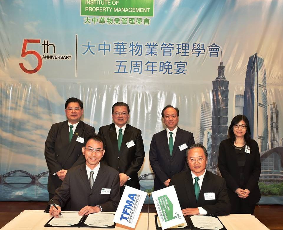 台灣物業設施管理協會與大中華物業管理學會簽署合作備忘錄
